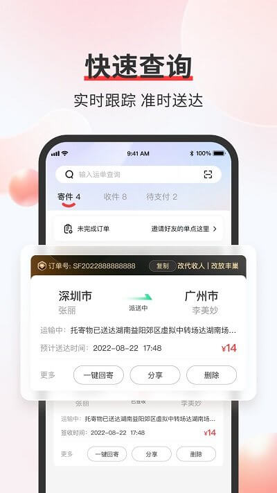 豐聲