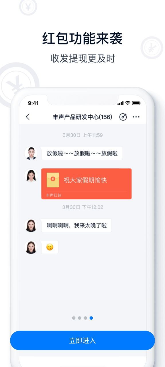 豐聲