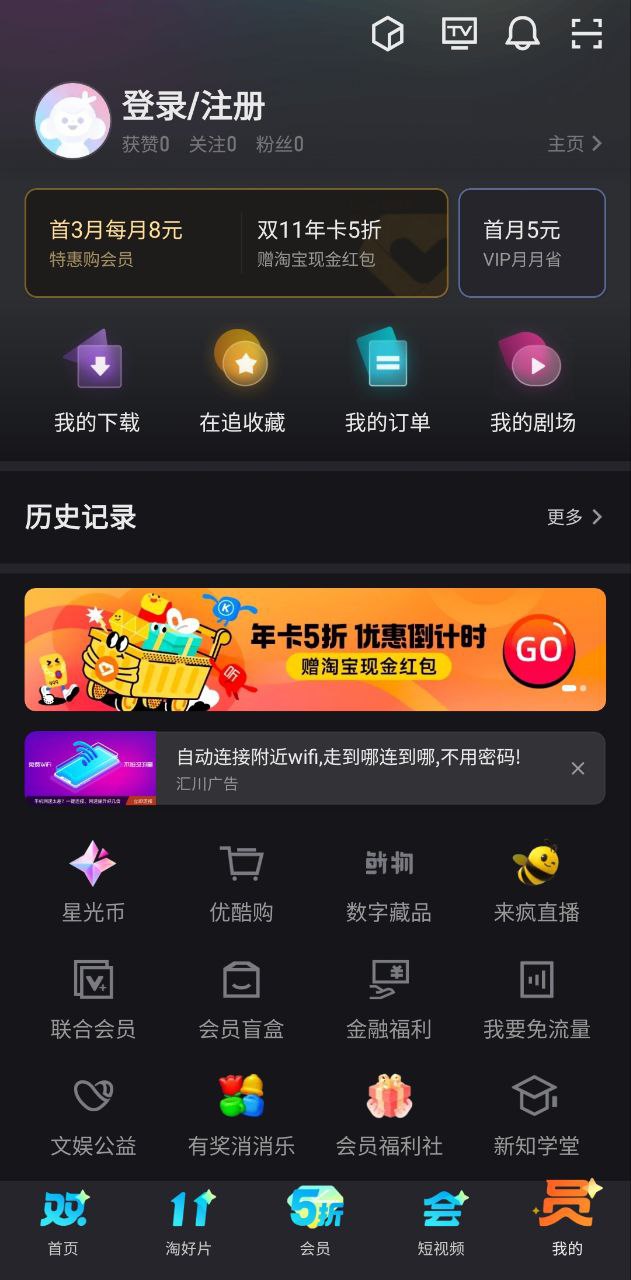 優酷安裝