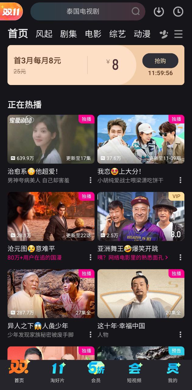 優酷安裝