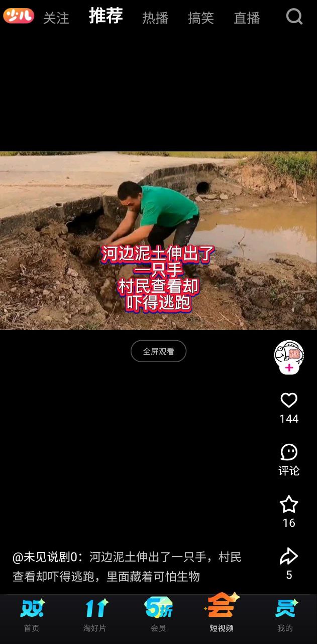 優酷安裝