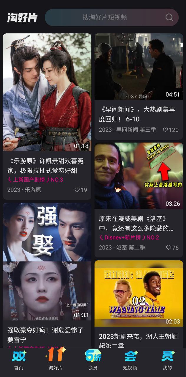 優酷安裝