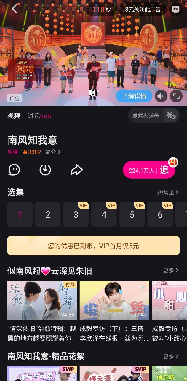 優酷安裝