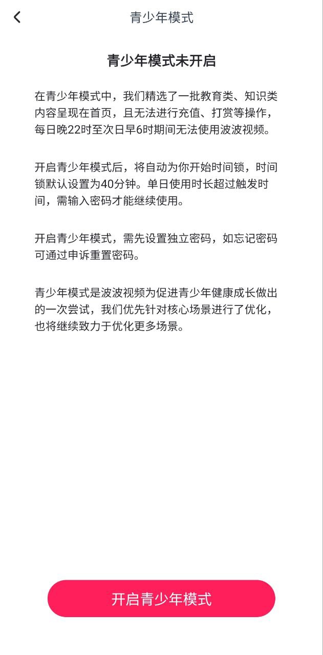 啵啵視頻
