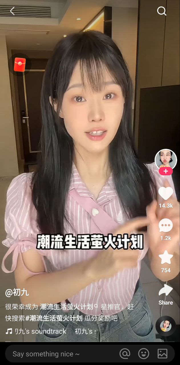 快手安裝