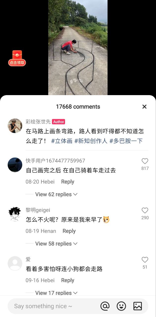 快手安裝