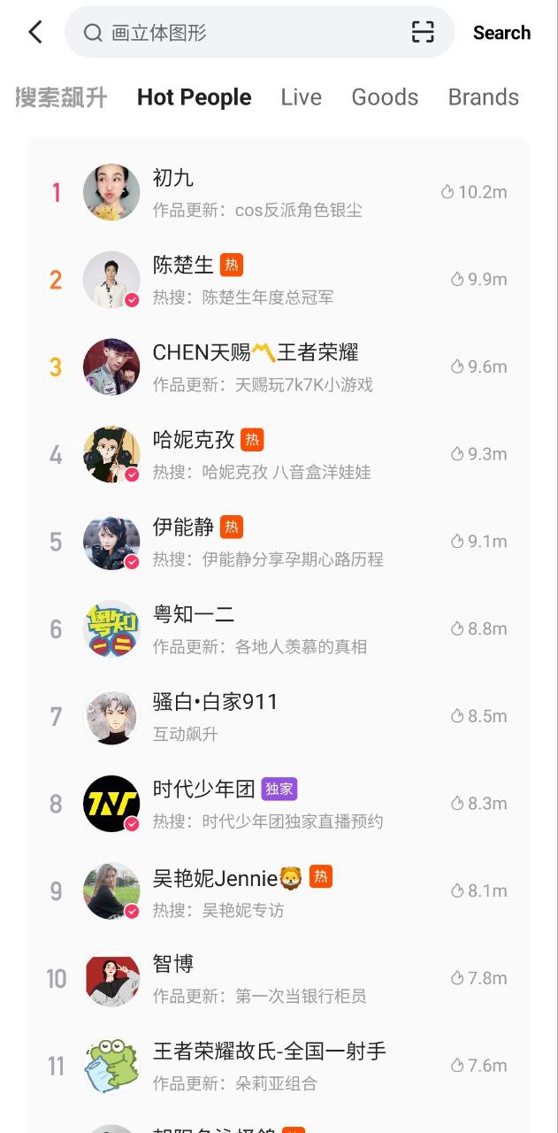 快手安裝