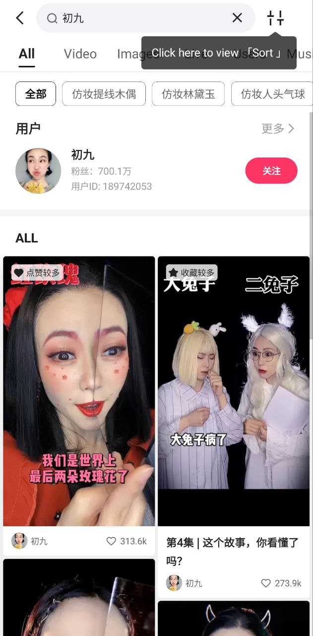 快手安裝