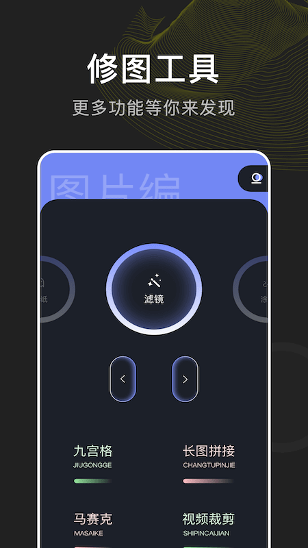 指劃修圖
