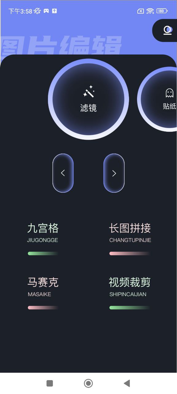 指劃修圖