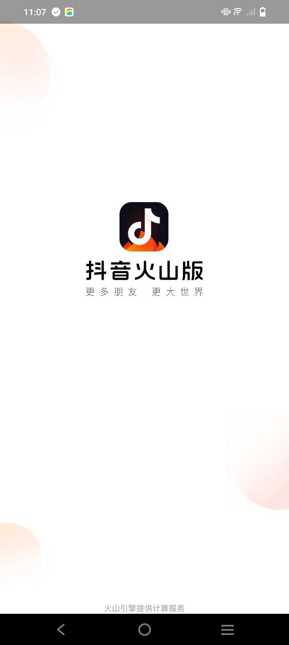 火山小視頻