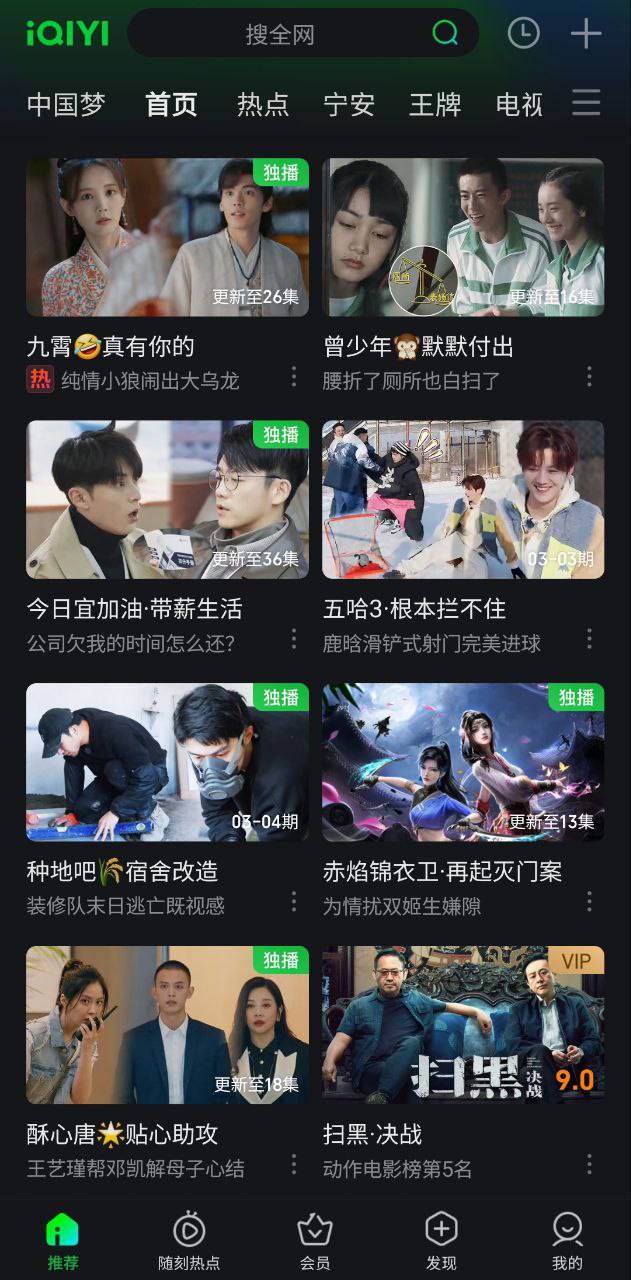 愛奇藝安裝