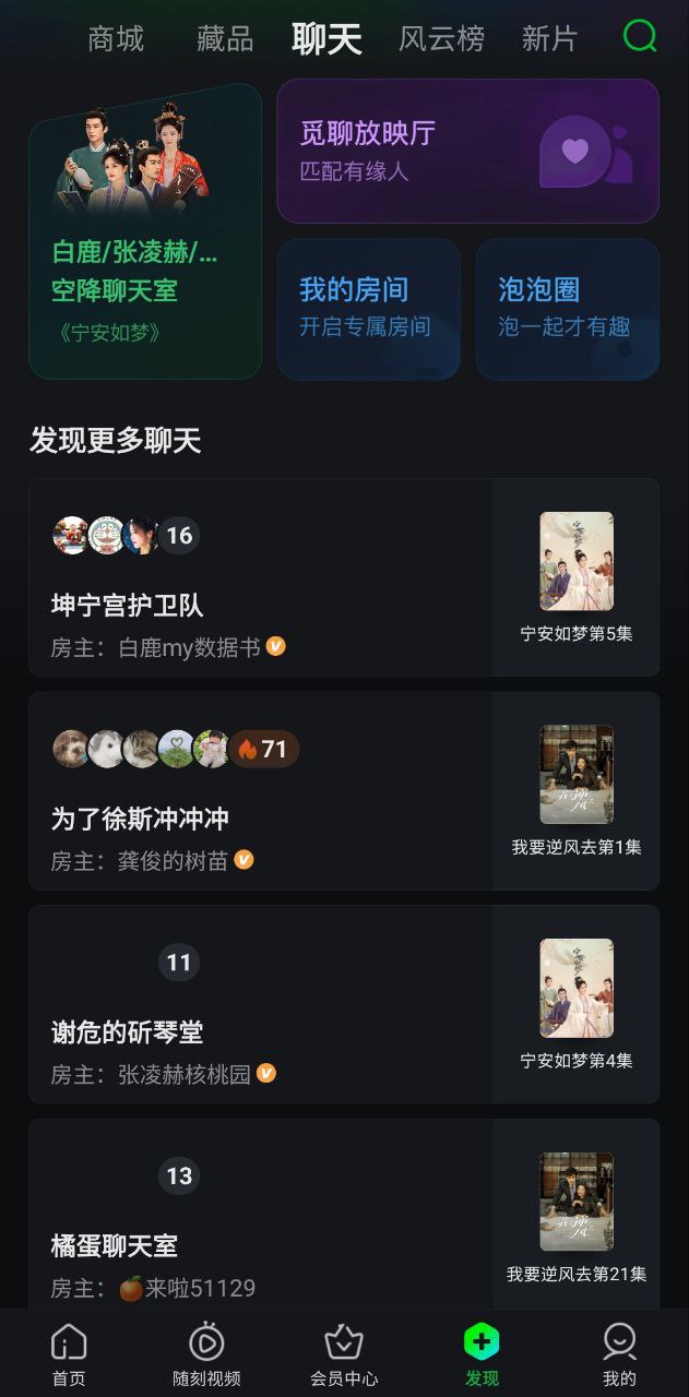 愛奇藝安裝