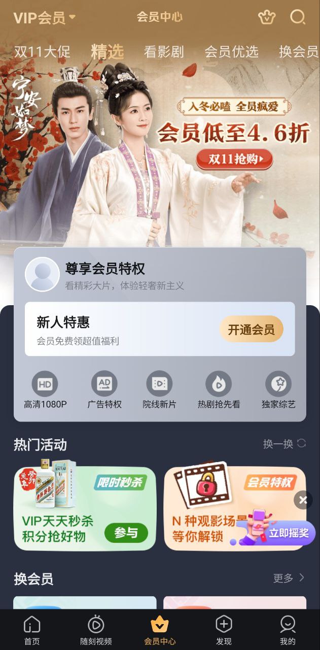 愛奇藝安裝