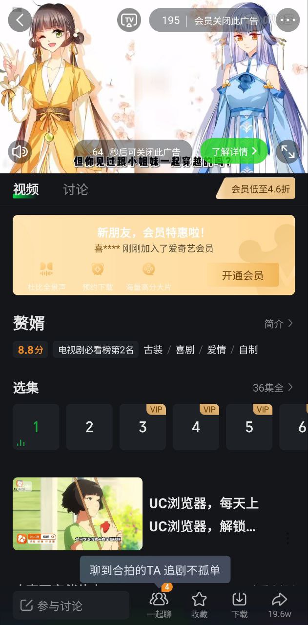 愛奇藝安裝