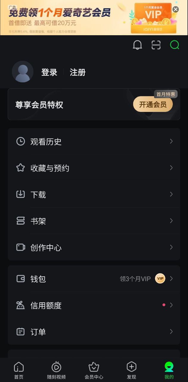 愛奇藝安裝