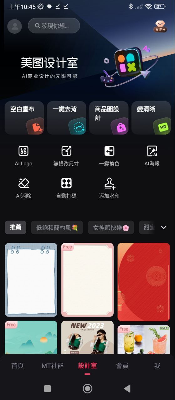 美圖秀秀