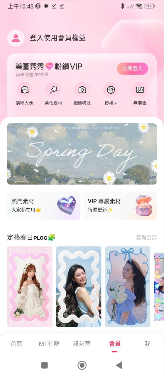 美圖秀秀