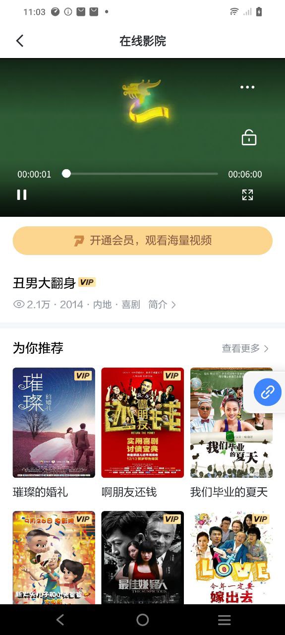 迅雷電影