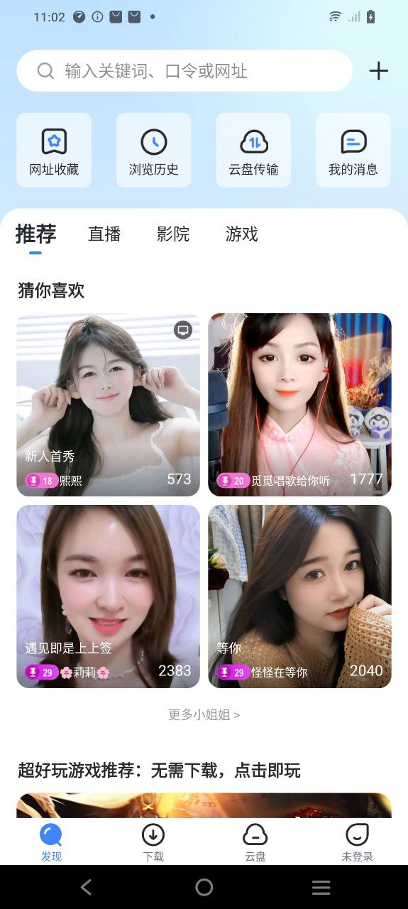 迅雷電影