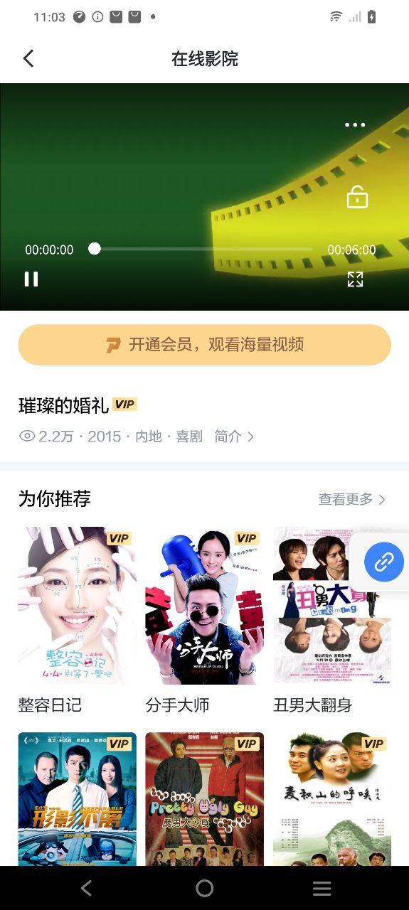 迅雷電影