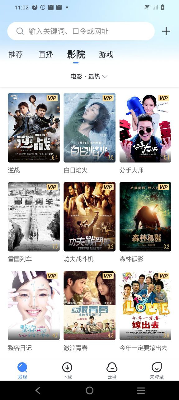 迅雷電影