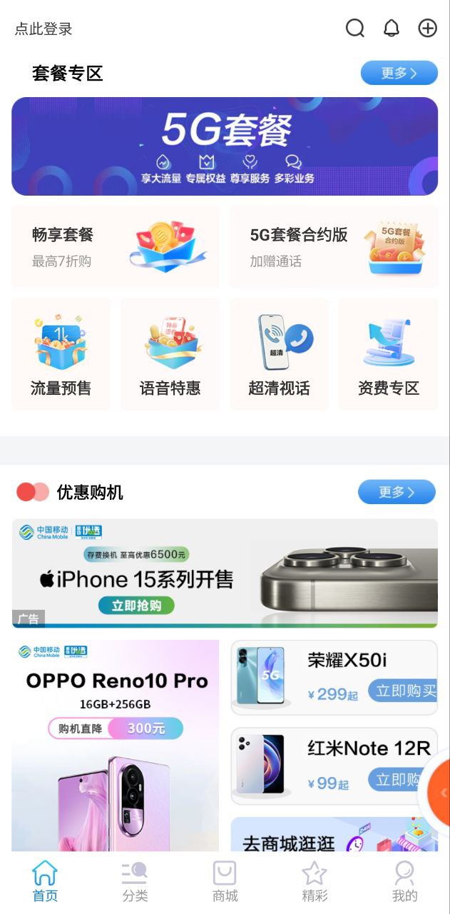 北京移動