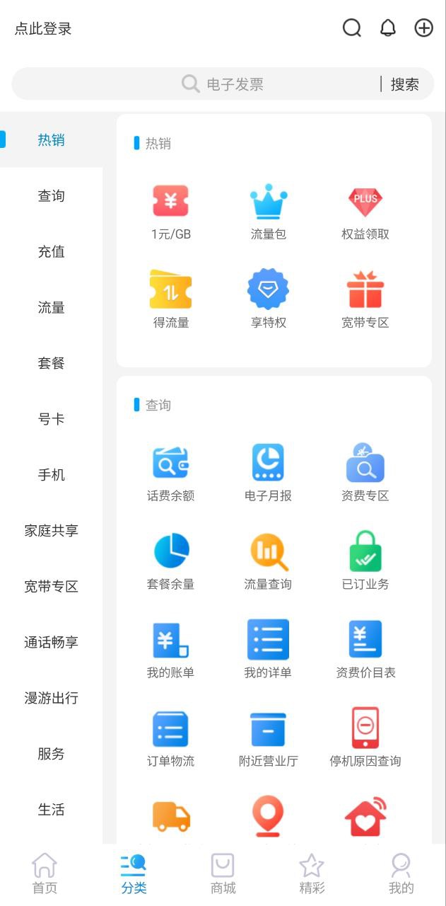 北京移動