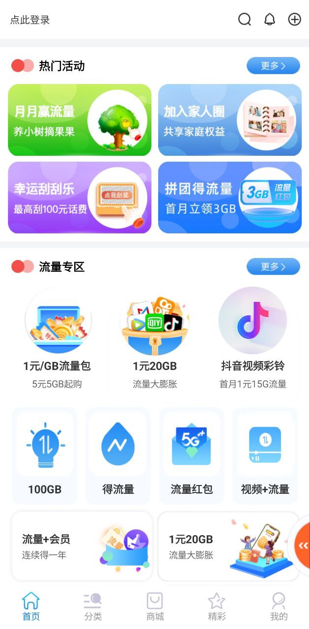 北京移動