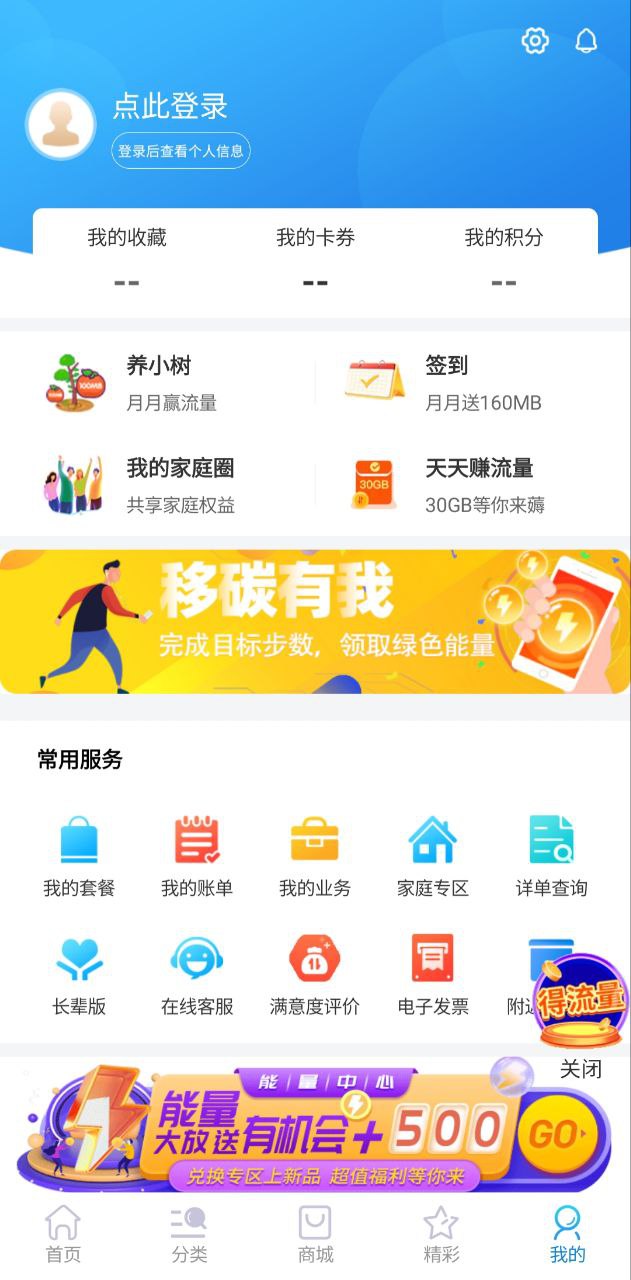 北京移動