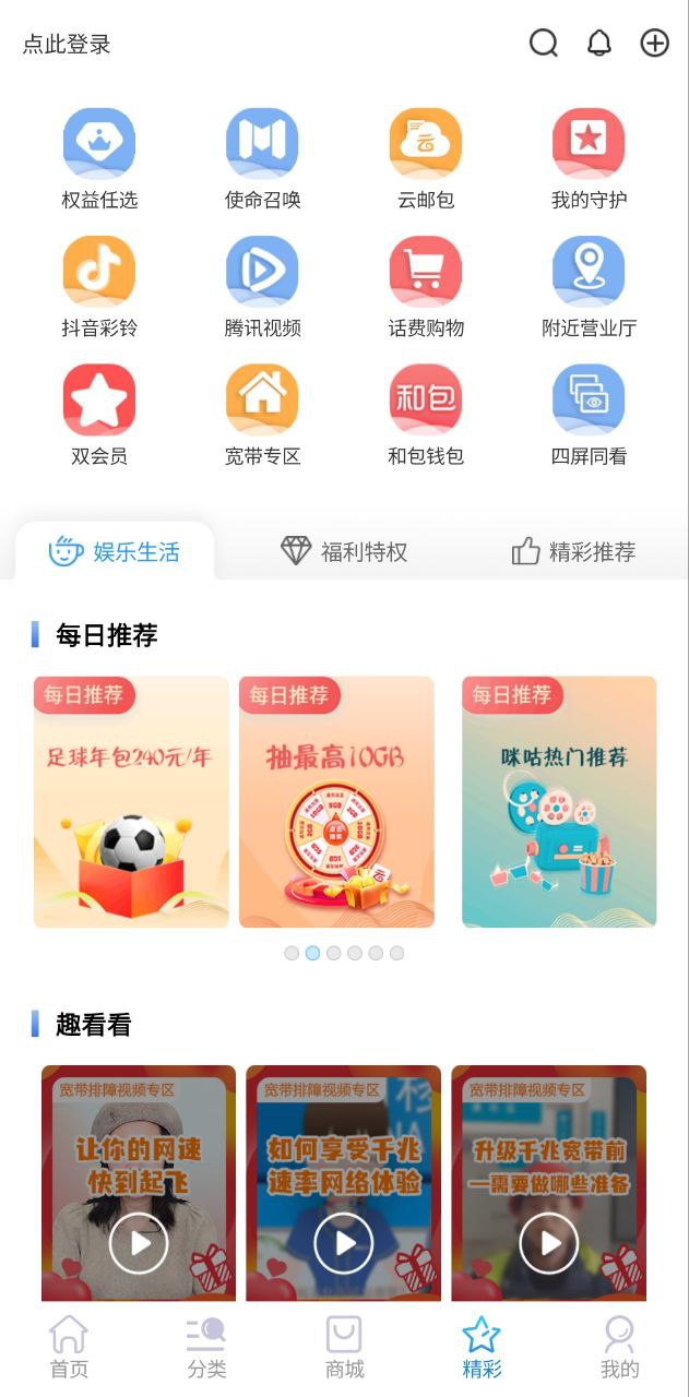 北京移動