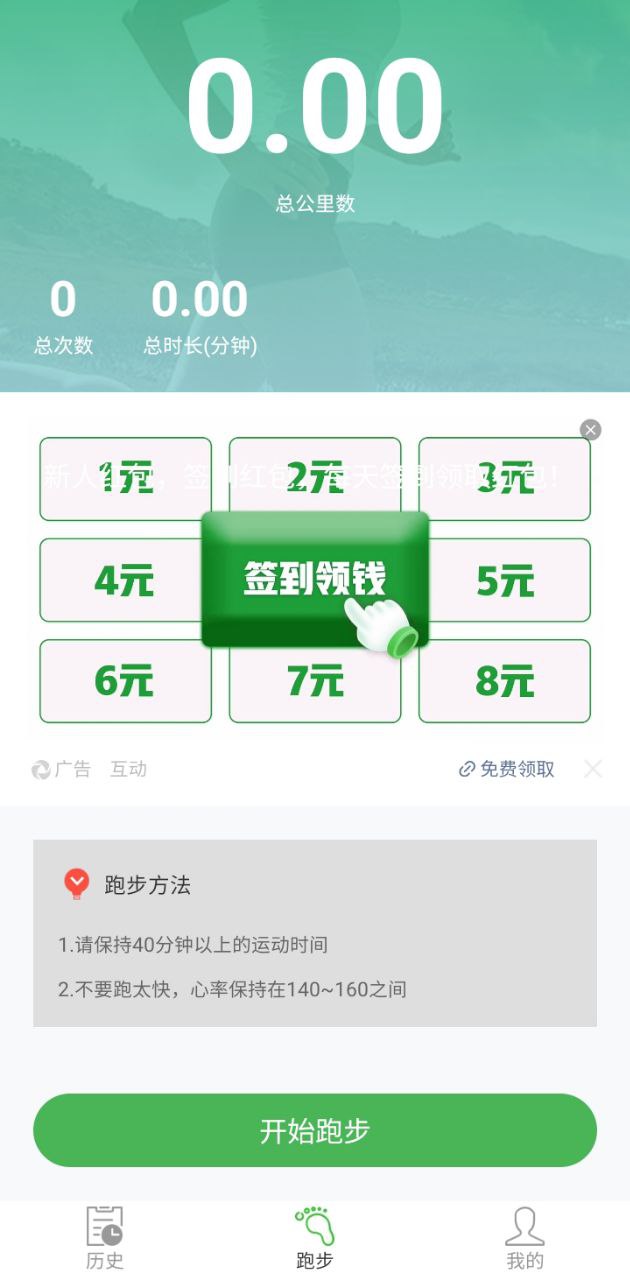 趣步