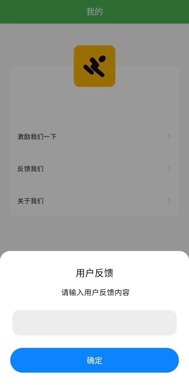 趣步