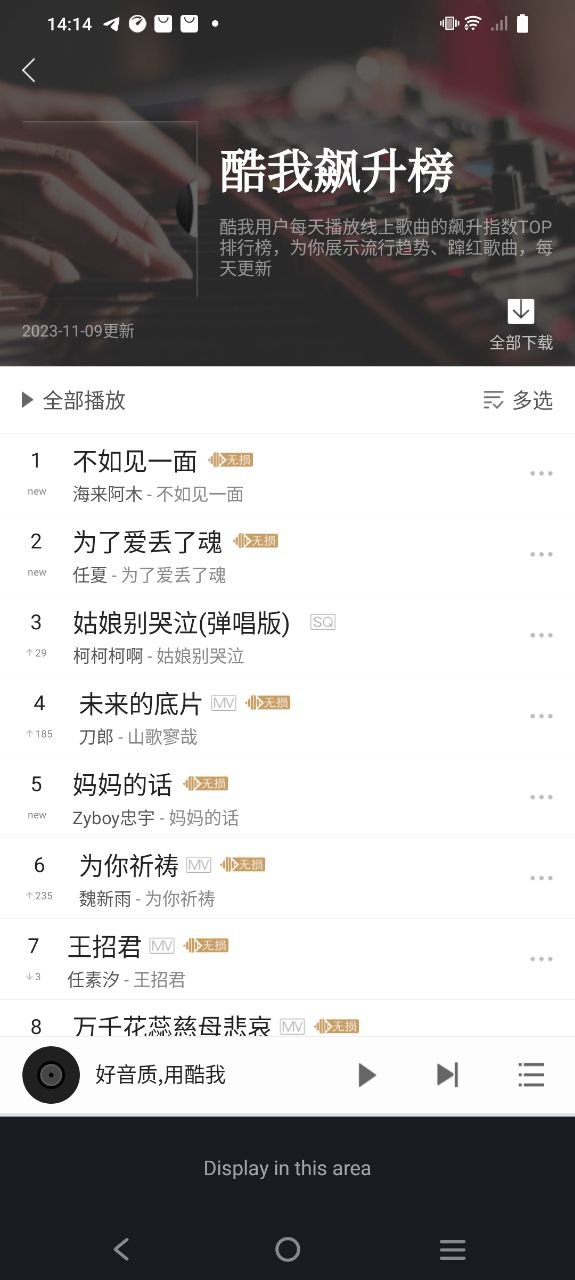 酷我音樂