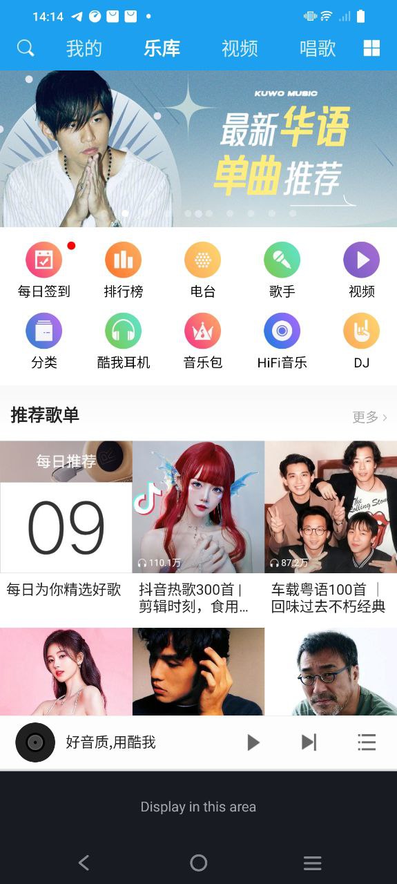 酷我音樂