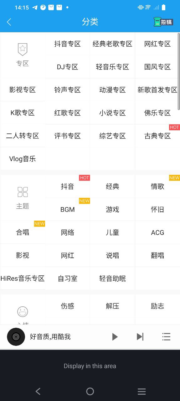 酷我音樂