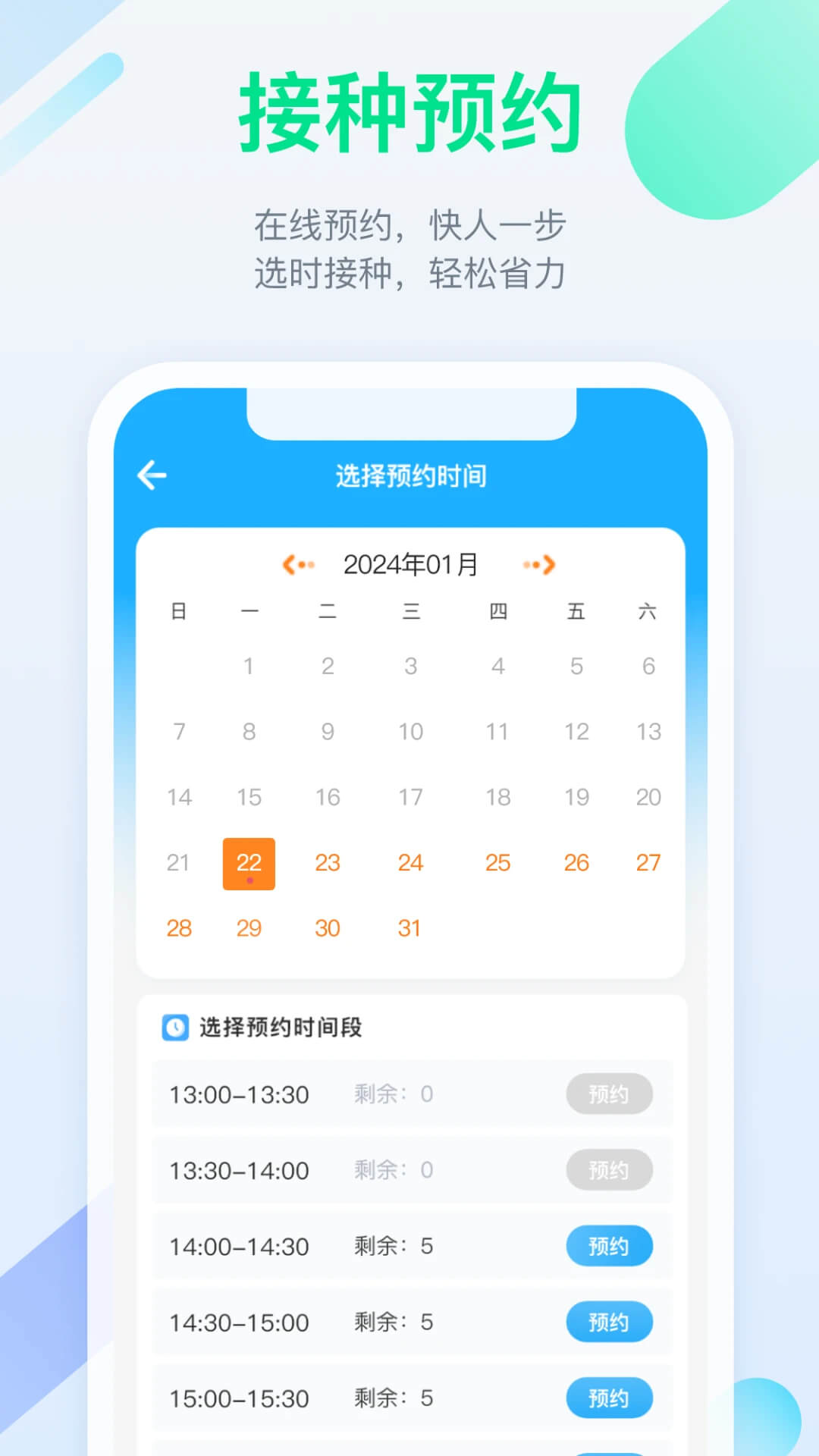 金苗寶app安裝