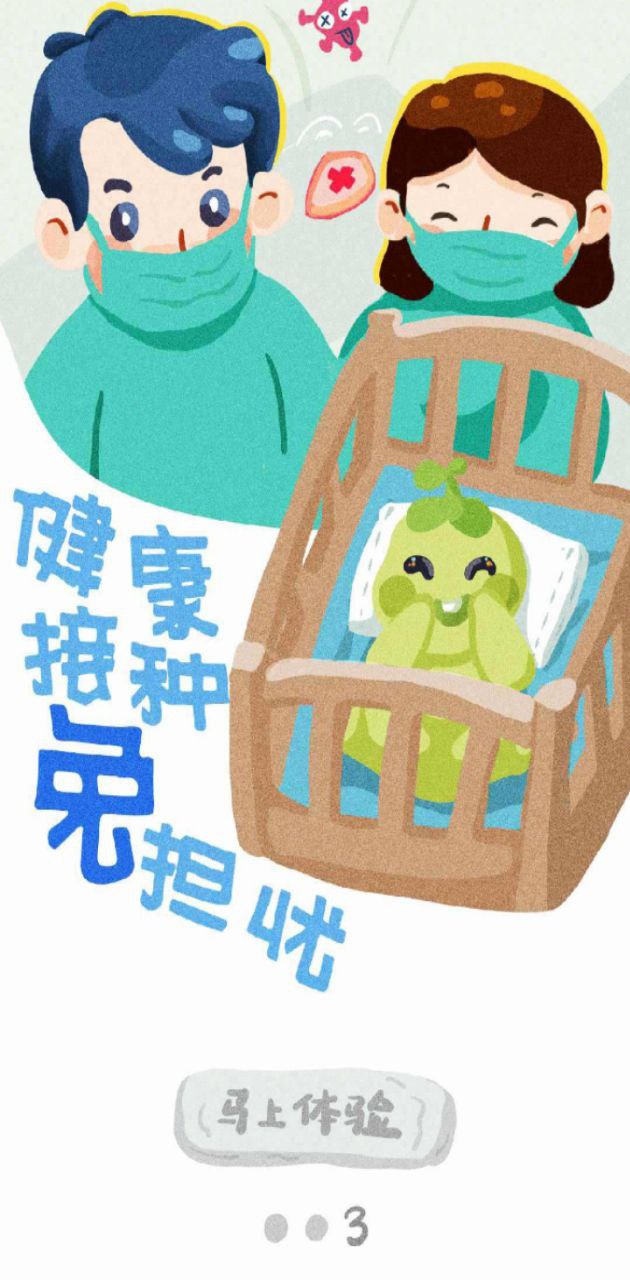 金苗寶app安裝