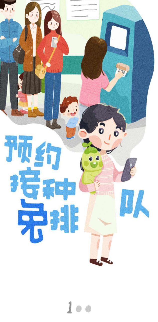 金苗寶app安裝