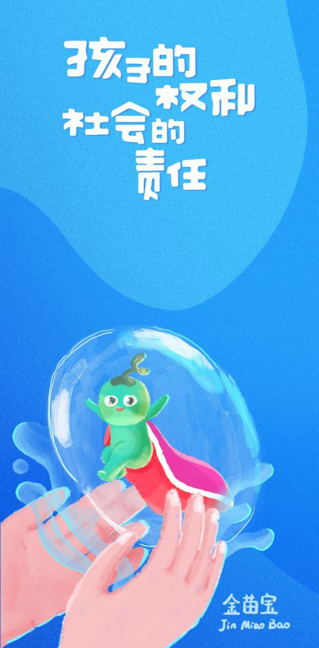金苗寶app安裝