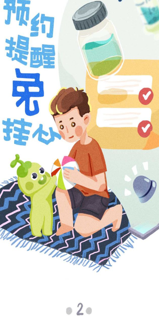 金苗寶app安裝