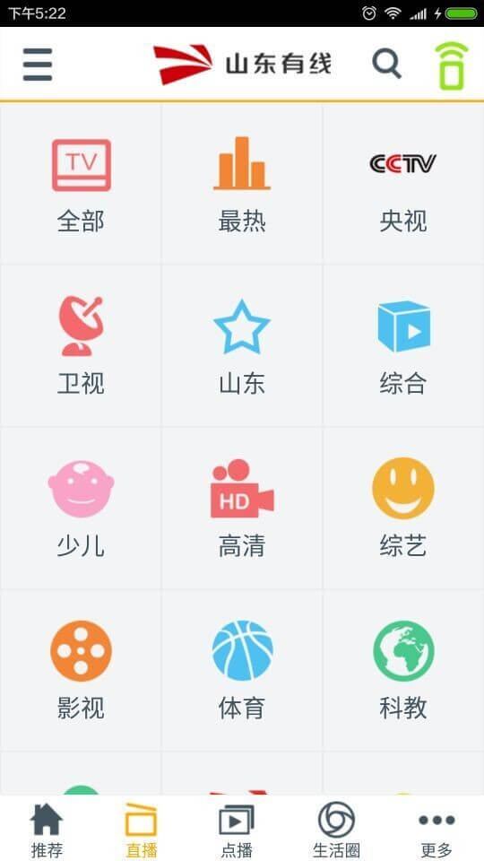 山東有線