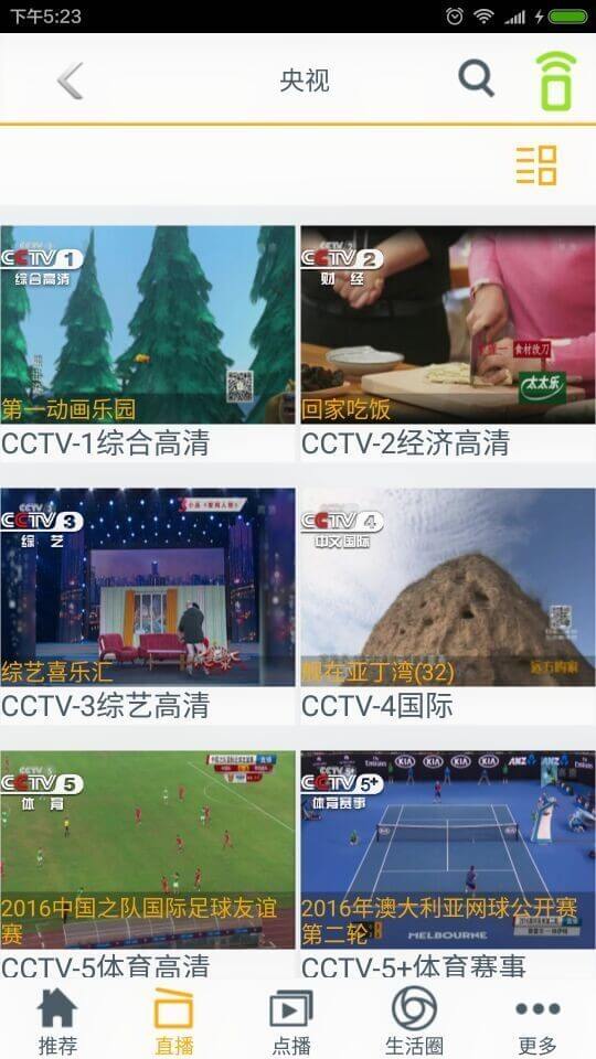 山東有線