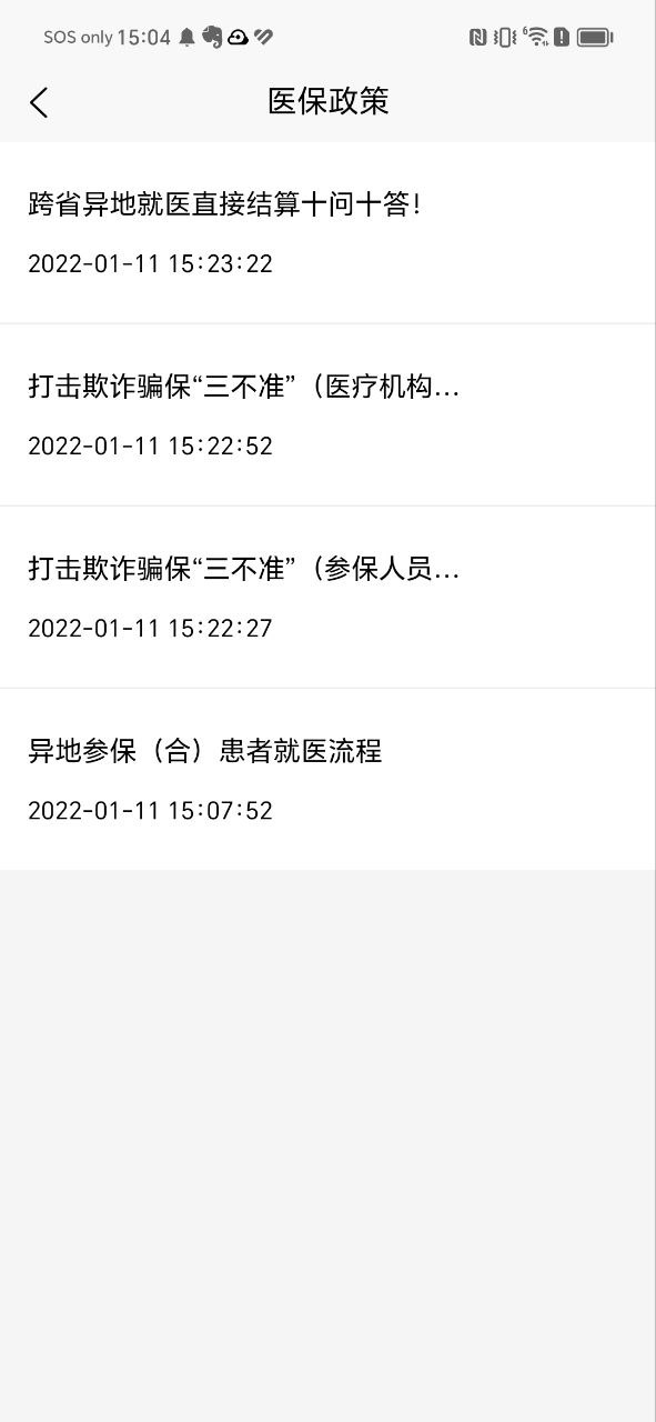 南京兒童醫院