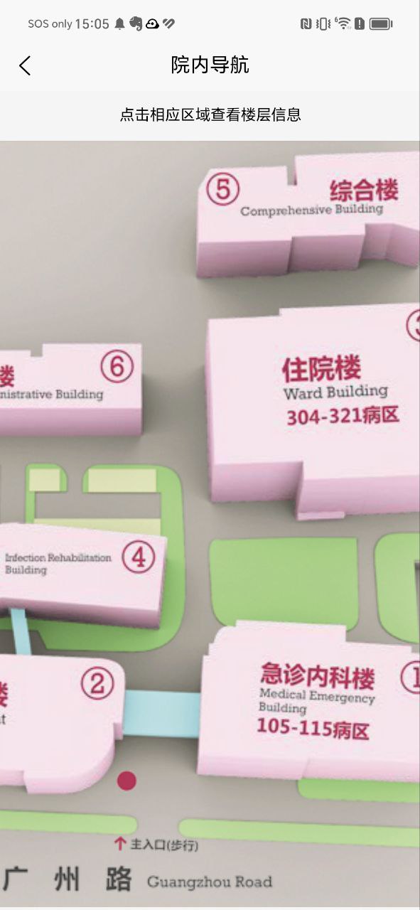南京兒童醫院
