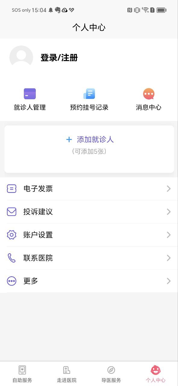 南京兒童醫院