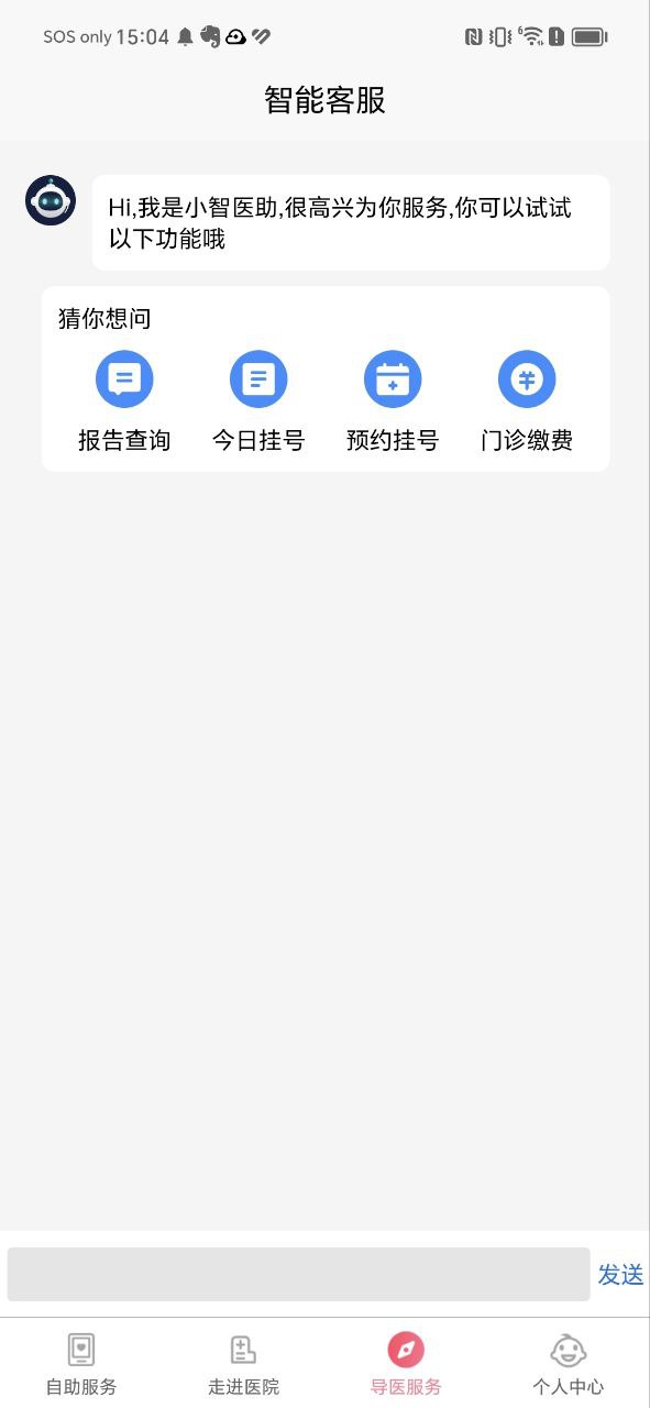 南京兒童醫院