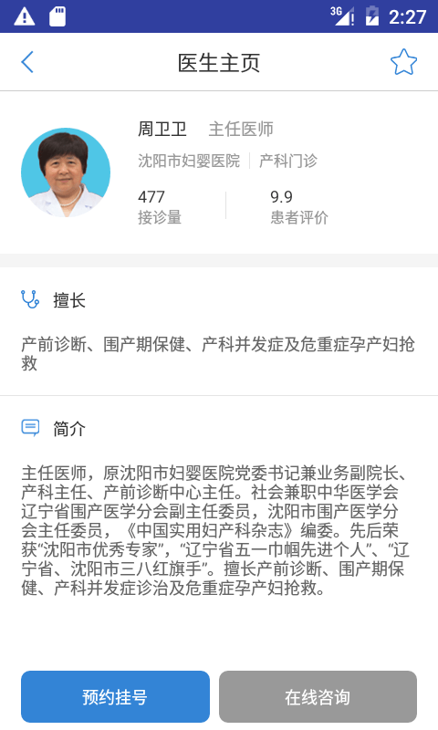 大象就醫