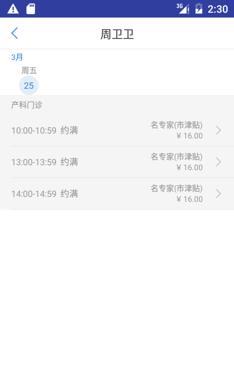 大象就醫