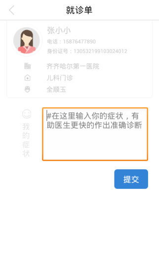 大象就醫